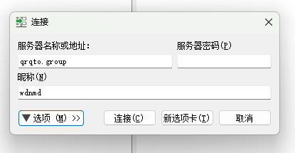 连接教程-设置地址
